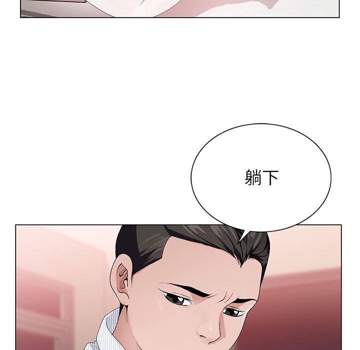 神之手 第8章 第114页