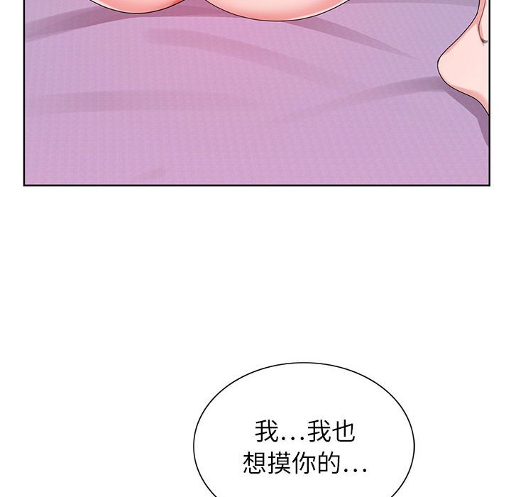 神之手 第8章 第122页