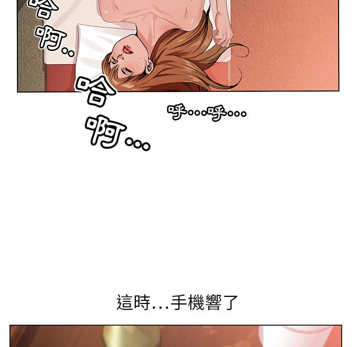 神之手 第8章 第11页
