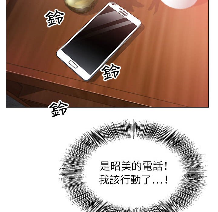 神之手 第8章 第14页