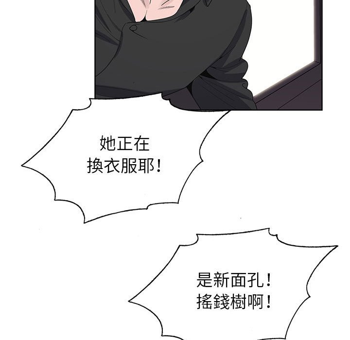 神之手 第8章 第20页