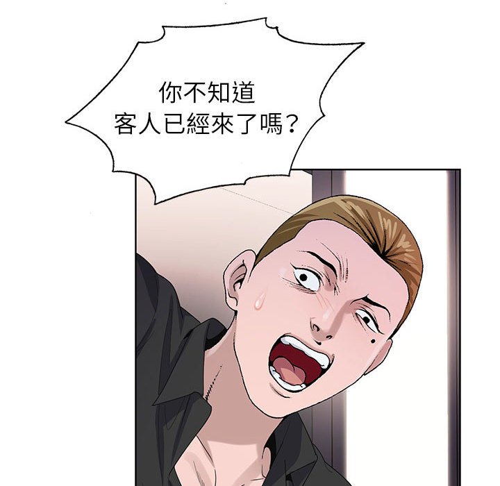 神之手 第8章 第19页