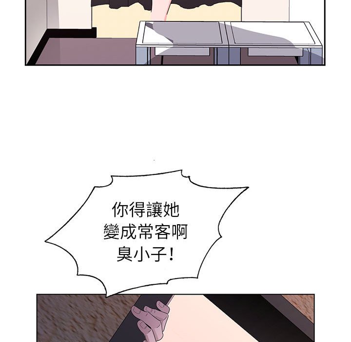 神之手 第8章 第22页