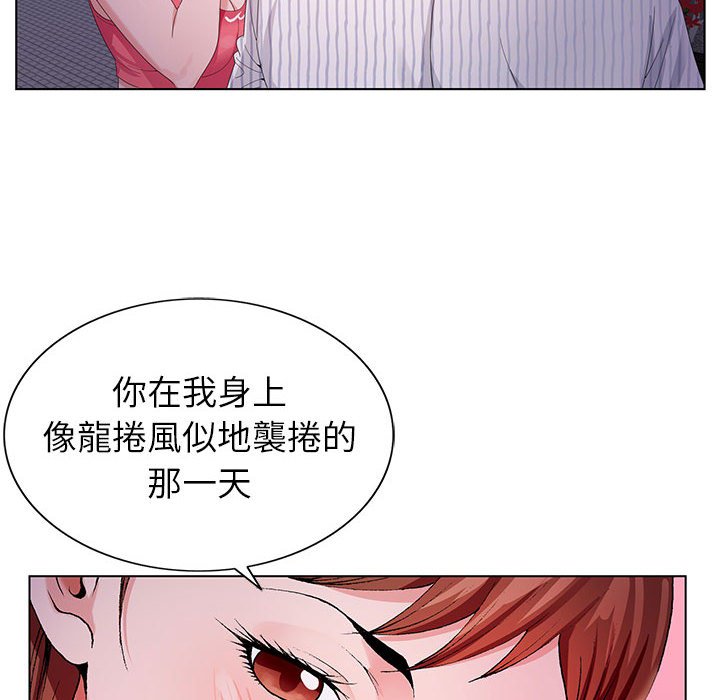 神之手 第8章 第47页