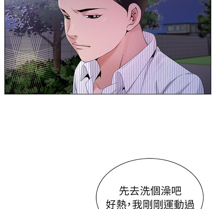 神之手 第8章 第54页