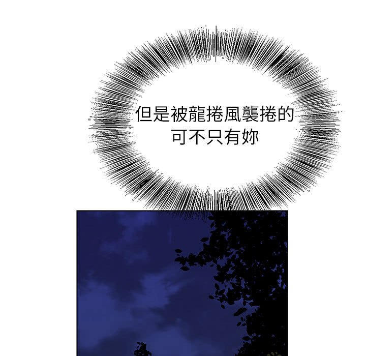 神之手 第8章 第50页