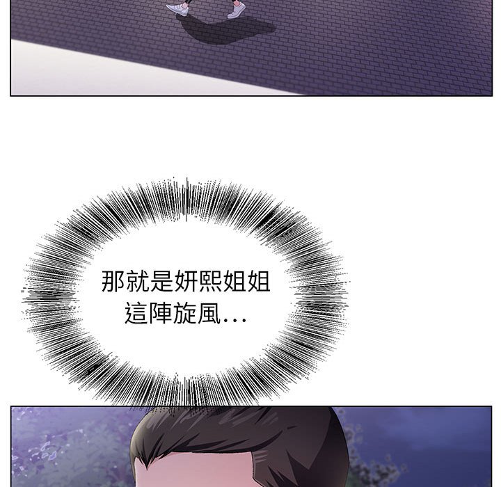 神之手 第8章 第53页