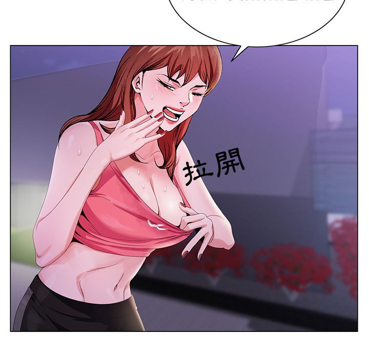 神之手 第8章 第55页
