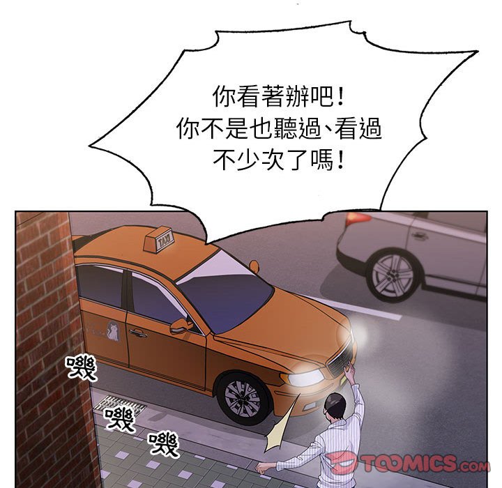 神之手 第8章 第24页