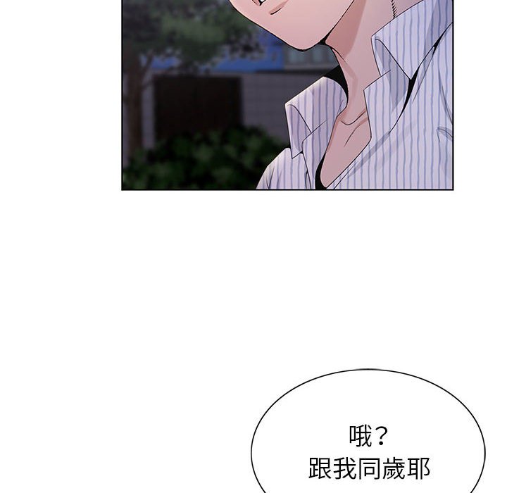 神之手 第8章 第41页