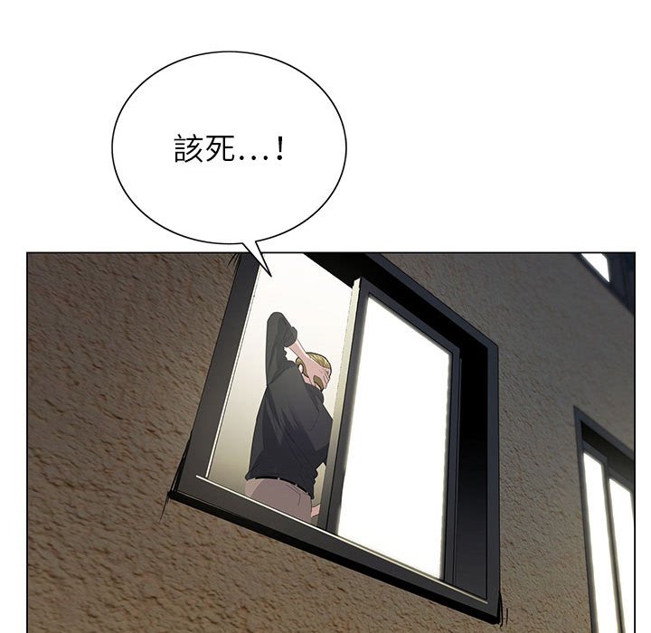 神之手 第8章 第26页