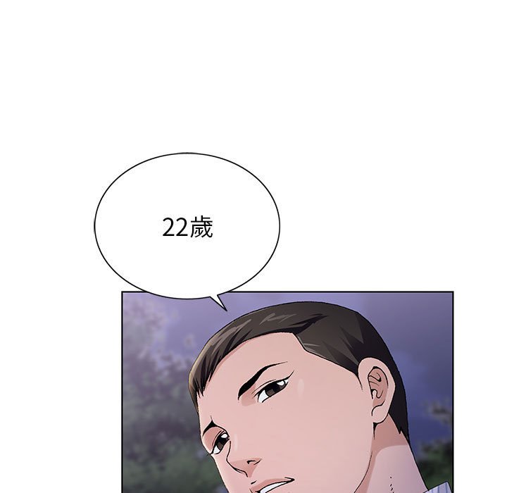 神之手 第8章 第40页