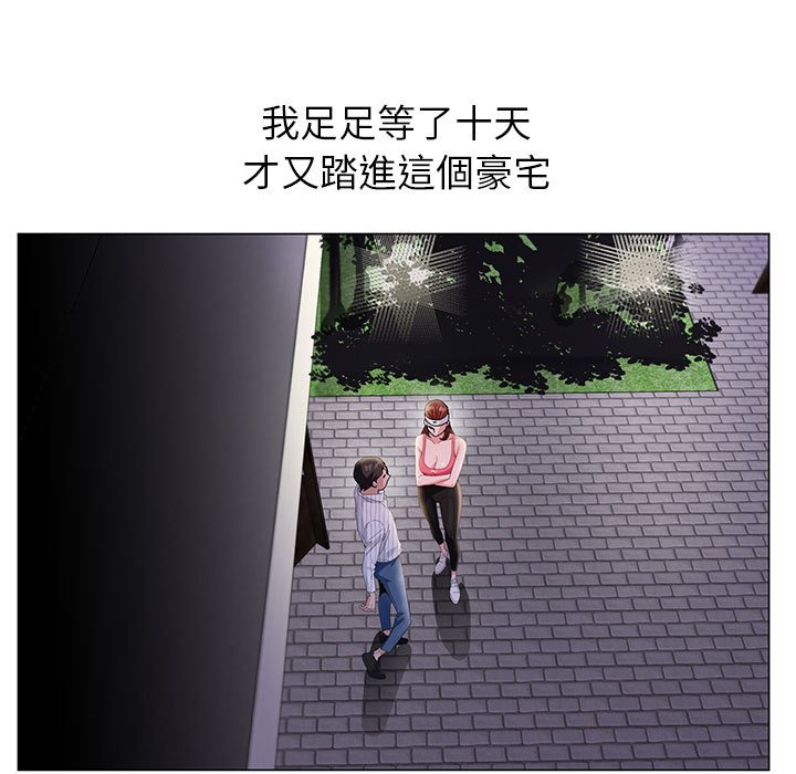神之手 第8章 第36页