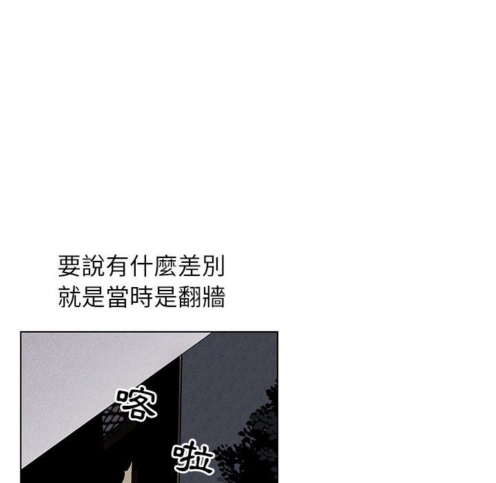 神之手 第8章 第37页