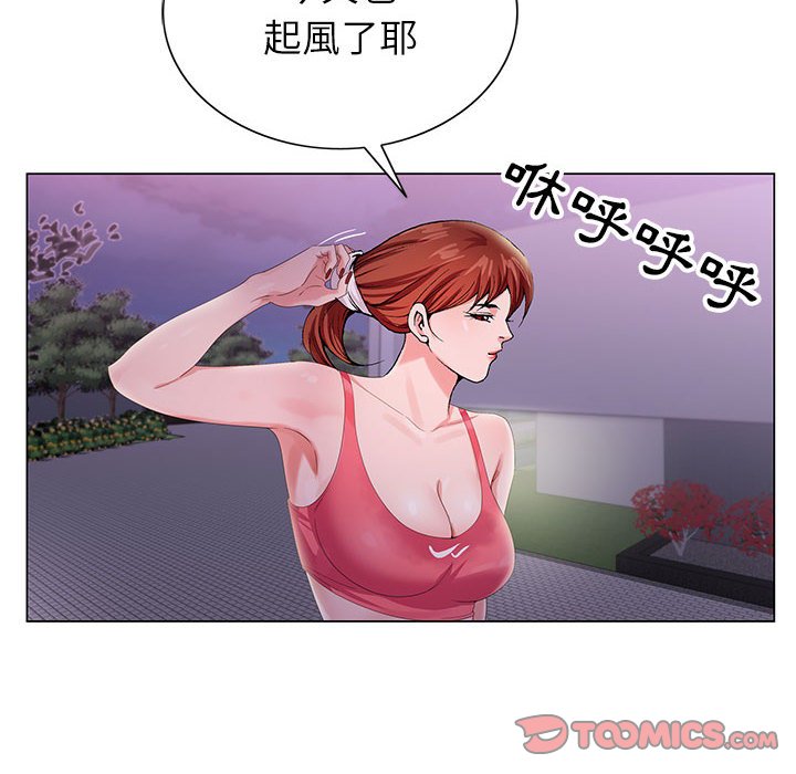 神之手 第8章 第45页