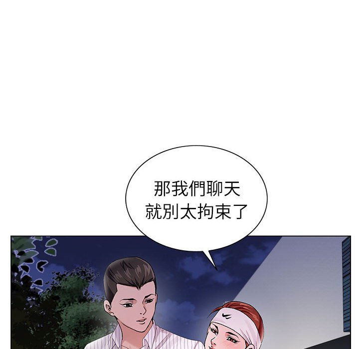神之手 第8章 第43页