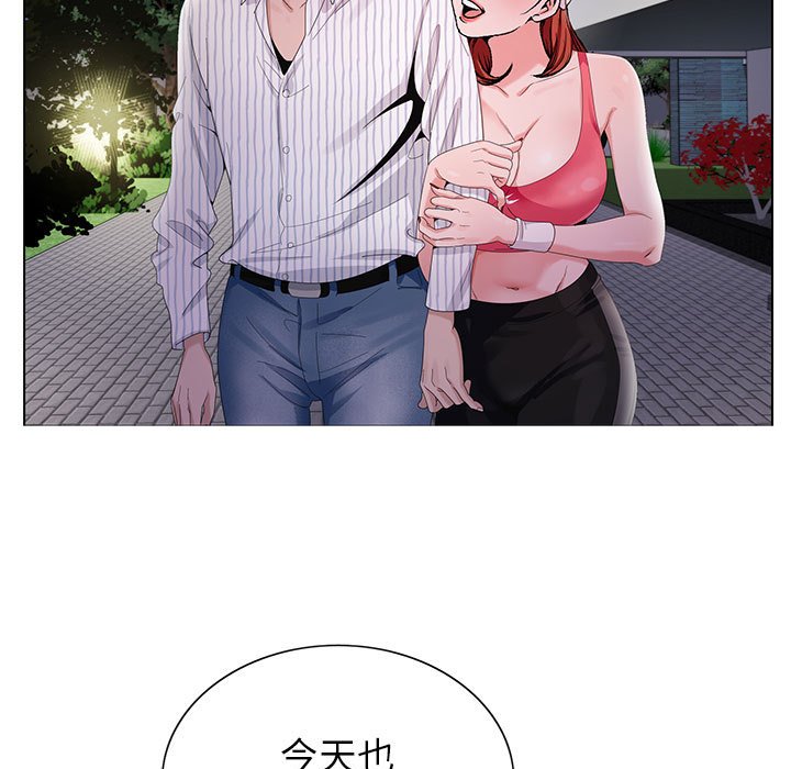 神之手 第8章 第44页