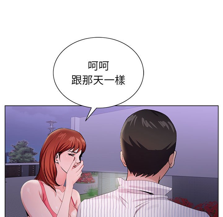 神之手 第8章 第46页