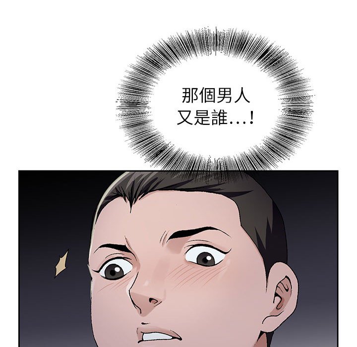 神之手 第8章 第62页