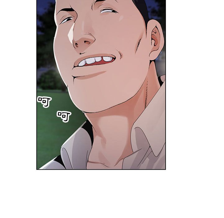 神之手 第8章 第61页