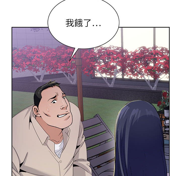 神之手 第8章 第71页