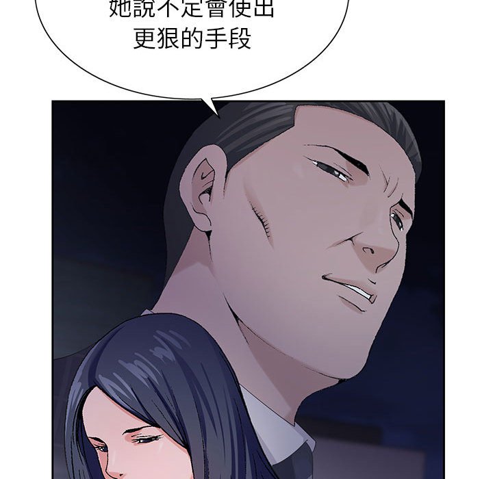 神之手 第8章 第77页