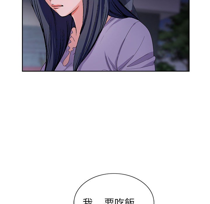 神之手 第8章 第78页