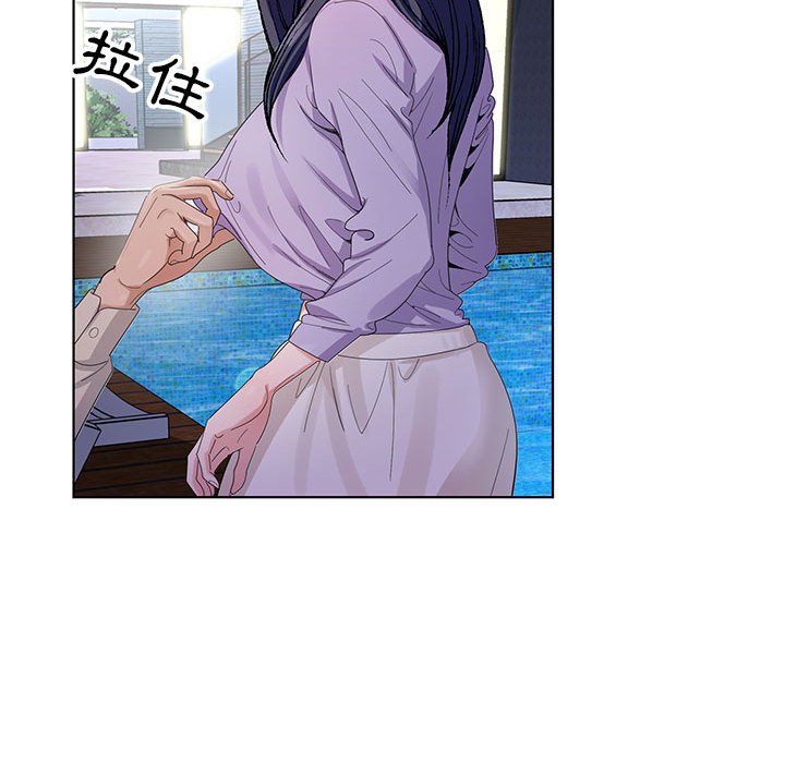 神之手 第8章 第81页