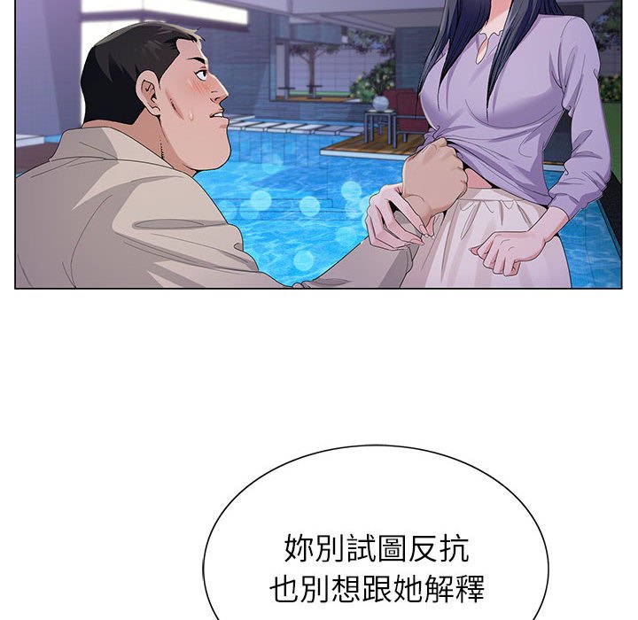 神之手 第8章 第85页
