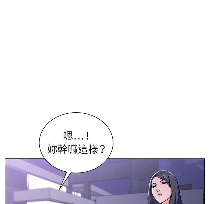 神之手 第8章 第84页