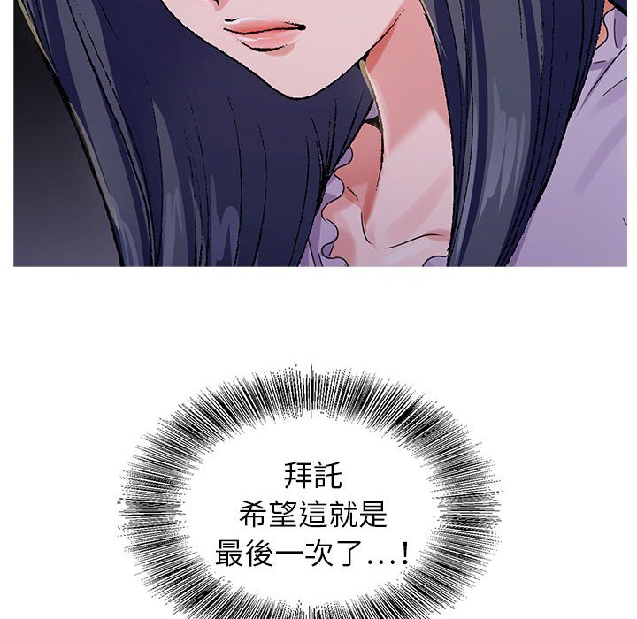神之手 第8章 第95页