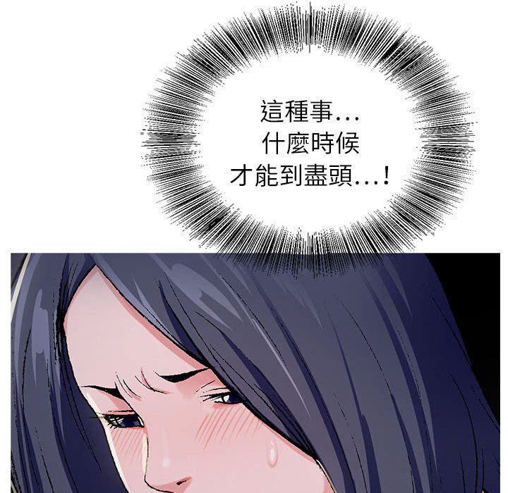 神之手 第8章 第94页