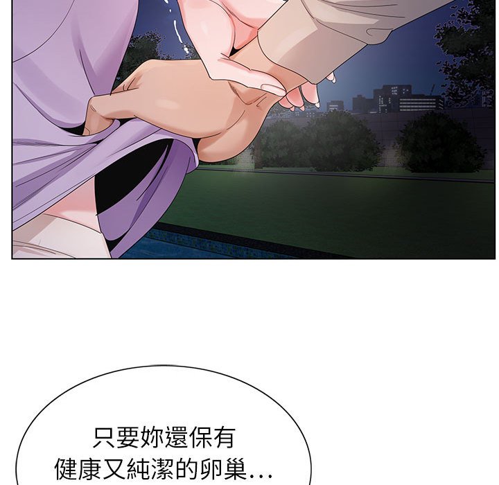 神之手 第8章 第90页