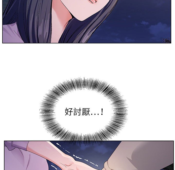 神之手 第8章 第89页
