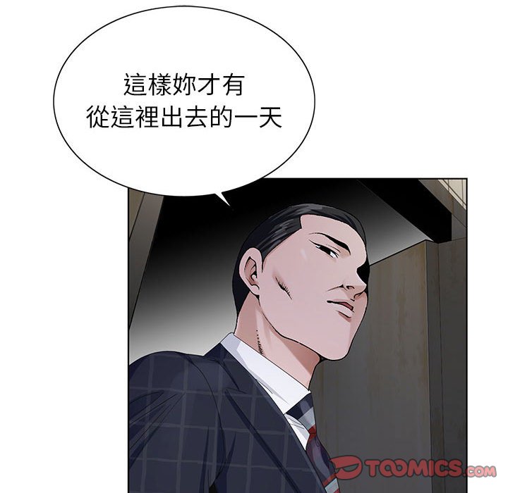 神之手 第8章 第87页