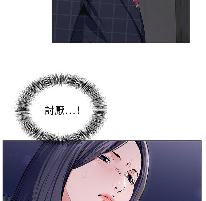 神之手 第8章 第88页