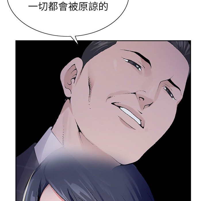 神之手 第8章 第91页