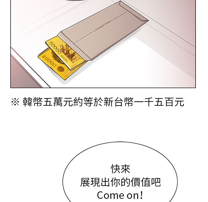 神之手 第8章 第112页