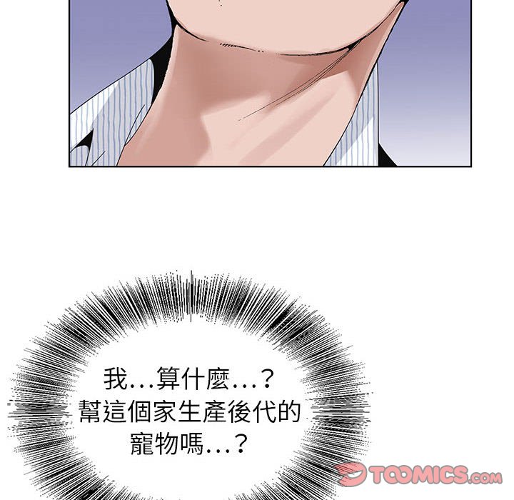神之手 第8章 第107页