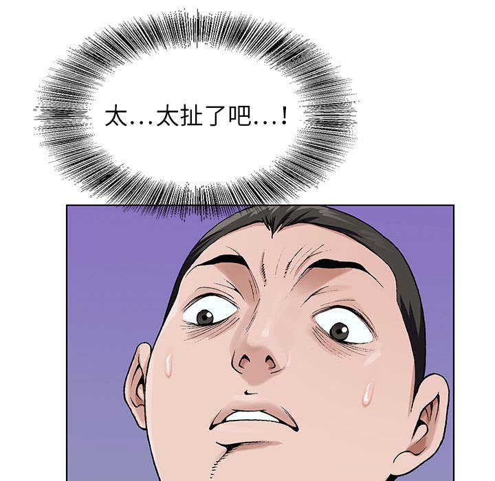 神之手 第8章 第106页
