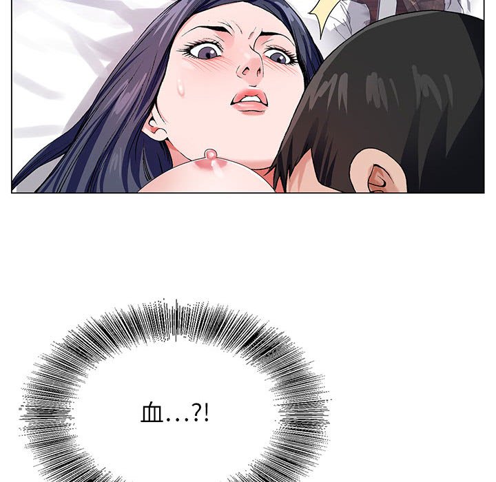 神之手 第9章 第108页