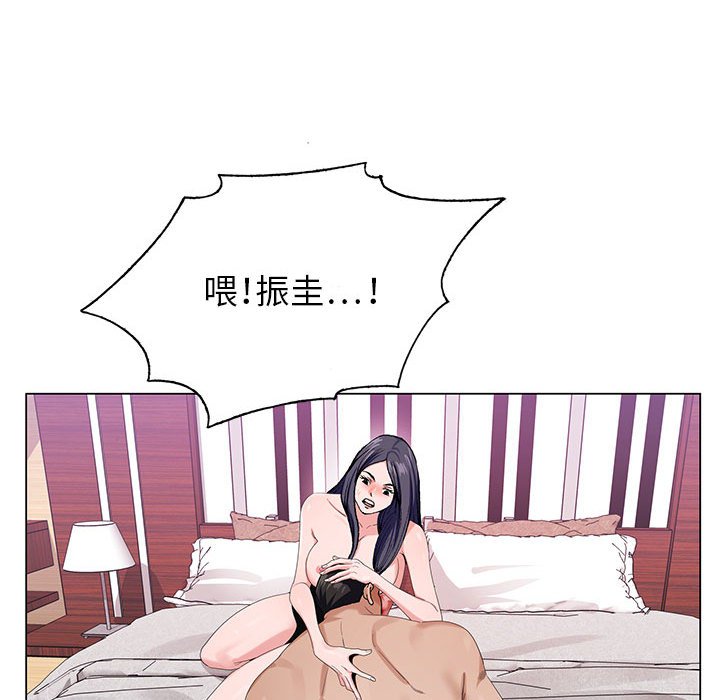 神之手 第9章 第110页
