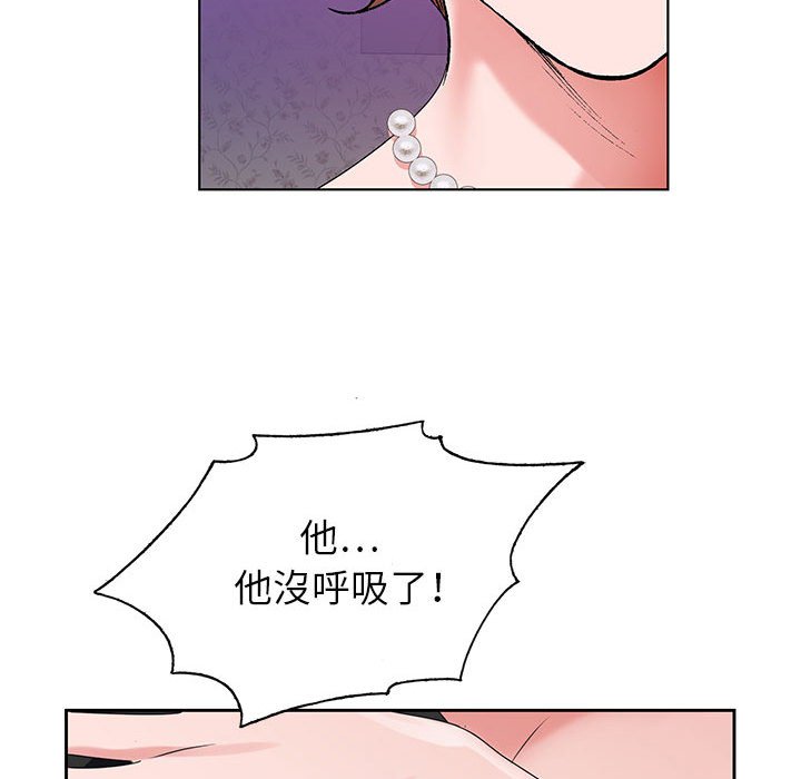 神之手 第9章 第113页
