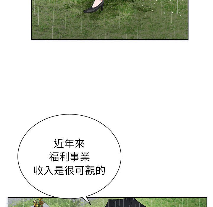 神之手 第9章 第131页