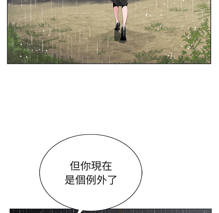 神之手 第9章 第135页