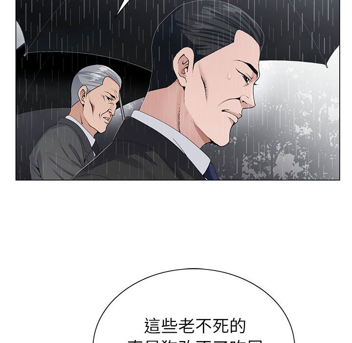 神之手 第9章 第136页