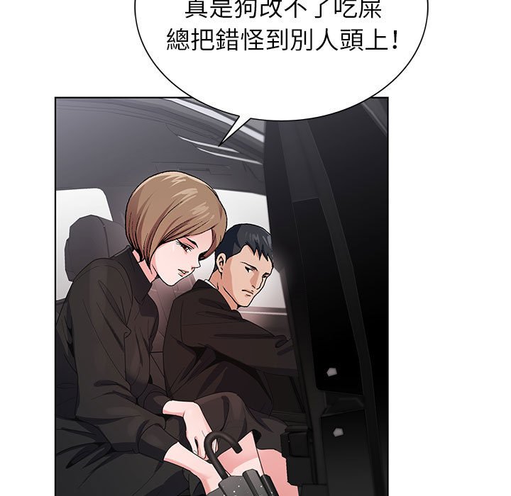 神之手 第9章 第137页