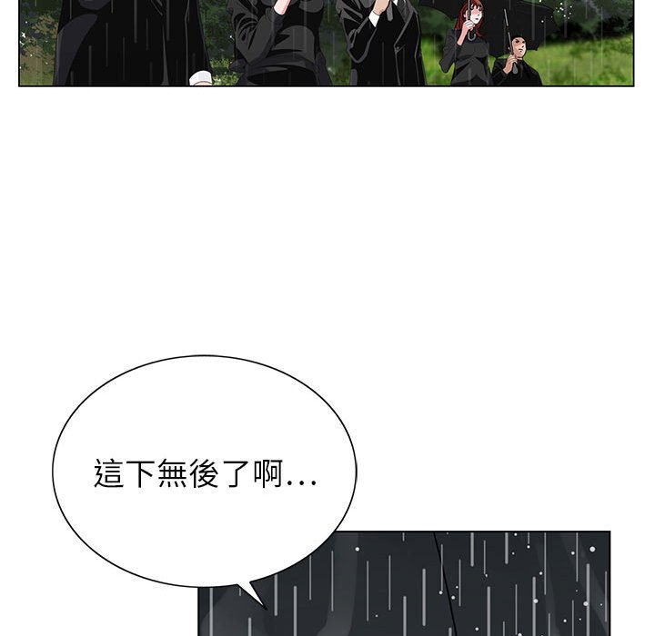 神之手 第9章 第124页
