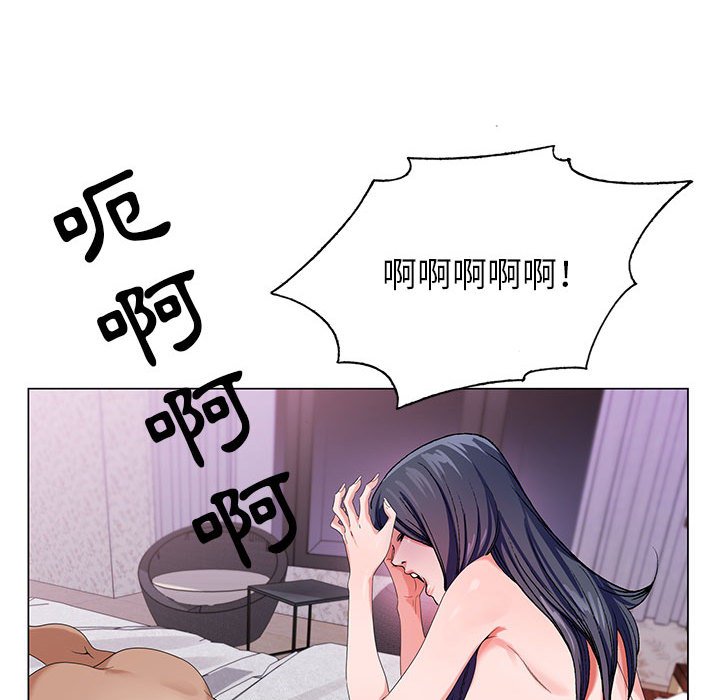 神之手 第9章 第119页