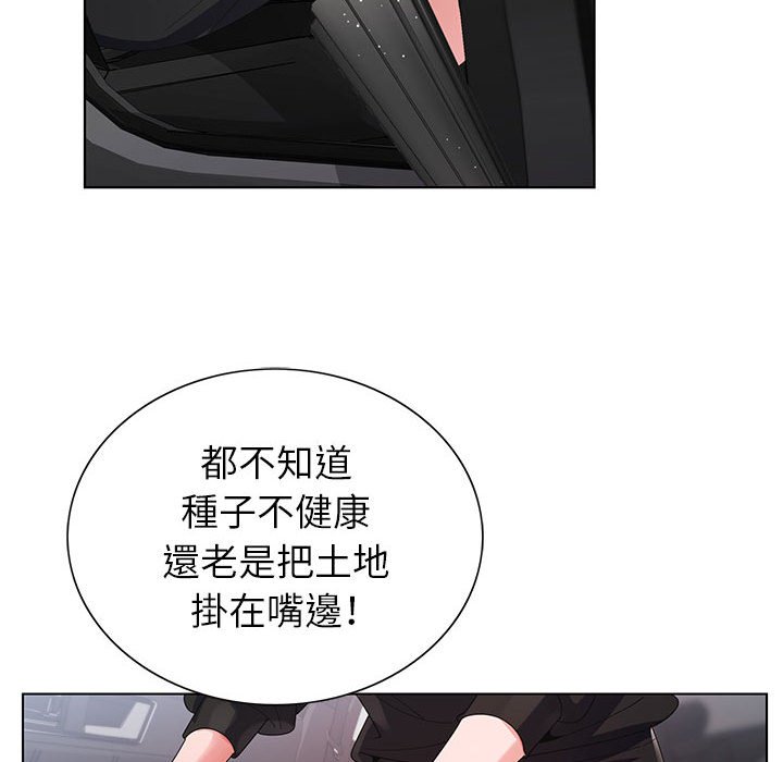 神之手 第9章 第138页